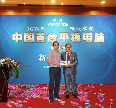 中國首臺汽車版平板電腦上海世博熱潮中隆重上市