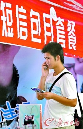 工信部計(jì)劃將定價(jià)權(quán)交運(yùn)營商 資費(fèi)還有下降空間