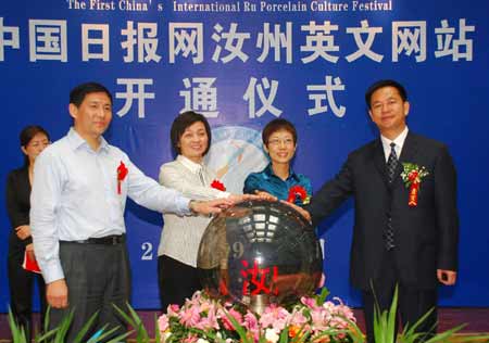 中國日報網(wǎng)汝州英文頻道開通