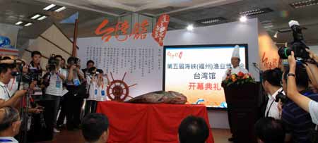 第五屆海峽（福州）漁業博覽會開幕 臺灣館展現漁村風情