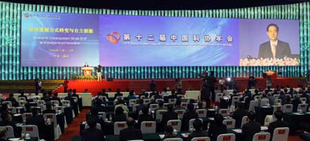 科協年會福州開幕 120名兩院院士共赴峰會