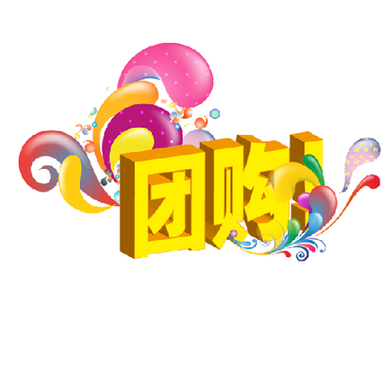 中國網(wǎng)事:信用風(fēng)暴下中國團購面臨“洗牌”