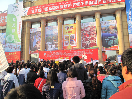 第五屆新疆冰雪旅游節(jié)暨冬季旅游產(chǎn)業(yè)博覽會盛大開幕