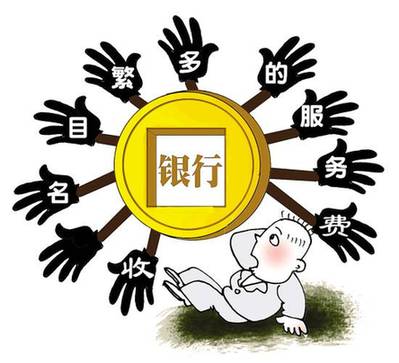 銀行收費新規至今不見下文 公眾聲音因何遭冷落?