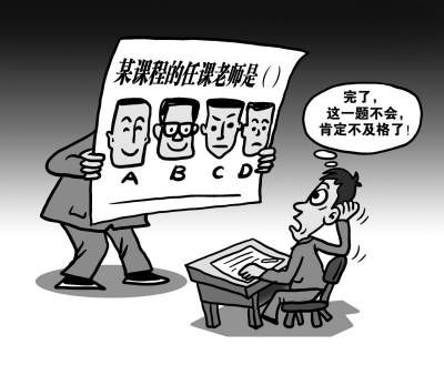 84.7%受訪者稱大學(xué)生逃課嚴(yán)重 大學(xué)不應(yīng)很好