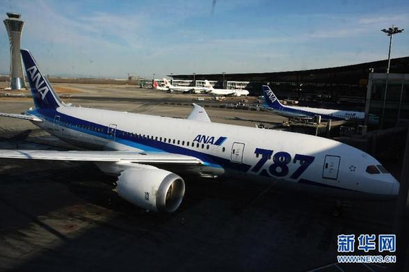 首都機場迎來首個波音787商業運營航班