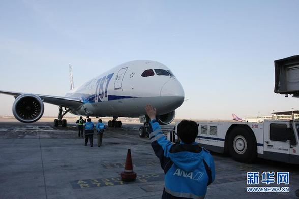 首都機(jī)場(chǎng)迎來(lái)首個(gè)波音787商業(yè)運(yùn)營(yíng)航班