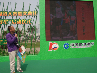 2012“建設(shè)銀行杯”馬拉松攝影大賽頒獎(jiǎng)典禮在廈門舉行