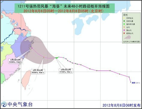“海葵”逼近中國(guó)沿海 氣象臺(tái)發(fā)布臺(tái)風(fēng)黃色預(yù)警