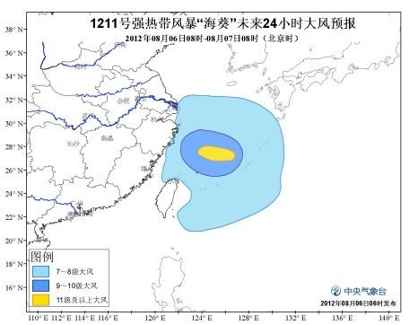 “海葵”逼近中國(guó)沿海 氣象臺(tái)發(fā)布臺(tái)風(fēng)黃色預(yù)警