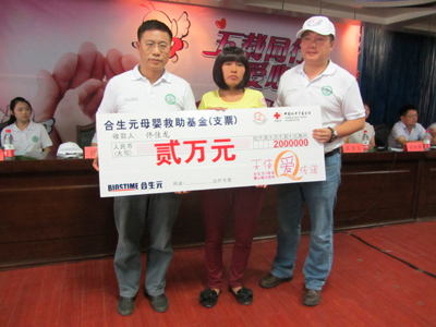 廣東省醫(yī)師協(xié)會、中國紅十字基金會、合生元母嬰救助基金來伊犁州開展救助、培訓、義診活動