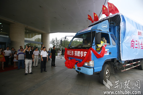 “愛心獻三沙”活動發車 湖北愛心物資今起送往三沙市