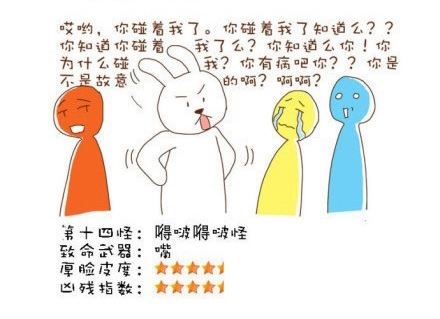 “地鐵十八怪”風靡網絡 各地網友表示就地躺槍