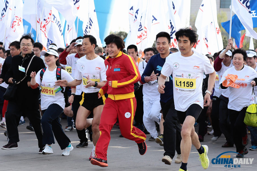 全民健身——北京國際長跑節鳴槍