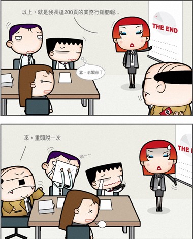 職場(chǎng)“初老族”30大癥狀 你中槍了嗎？