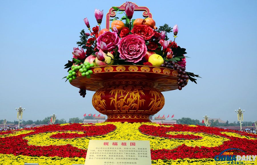 京城大街小巷花團錦簇迎國慶
