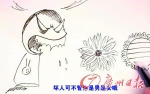 《1分鐘兒童性教育片》爆紅 網友贊靠譜(圖)