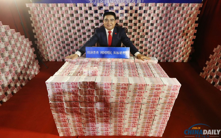 陳光標(biāo)16噸鈔票助推經(jīng)濟(jì)普查引熱議