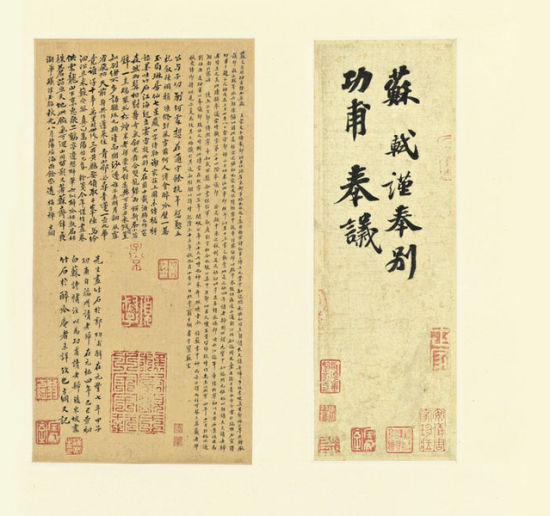 保利書畫主管就《功甫帖》題跋發表新見解