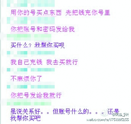 騙子混進警察QQ群騙錢 被調侃后崩潰：你們太壞