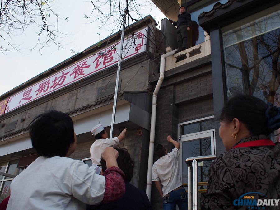 北京地安門(mén)附近一餐館發(fā)生火災(zāi)