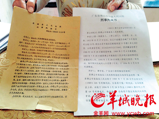25年前含冤入獄8年 老婦索357萬(wàn)賠償和一聲對(duì)不起