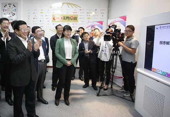 貴州省委書記參加無界投融項目路演會，鼓勵海外華人回國創業