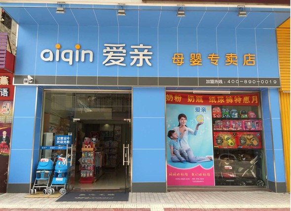 愛親圓夢季：廣東恩平岑毅鵬的創業夢