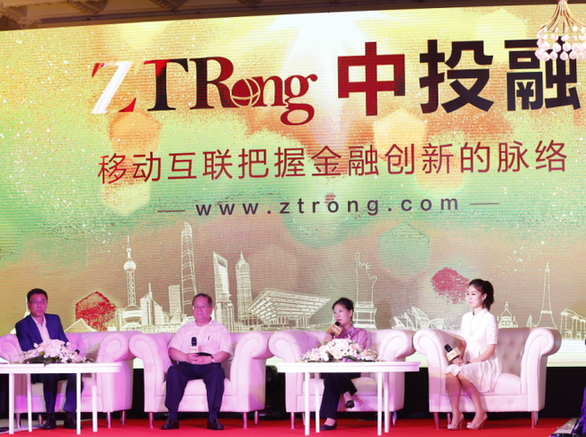 中投融發布會上海首秀，互聯網思維玩轉創新金融