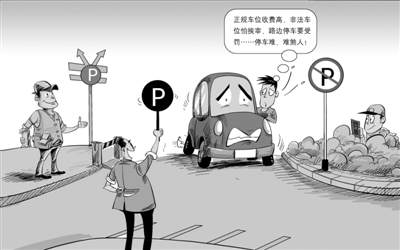 北京“治堵”這半年:價格大漲催生停車收費亂象