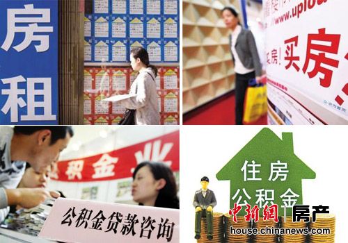 公積金政策接連放寬 將刺激住房消費積極入市