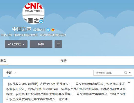中央一號文件發(fā)布：糧食安全問題首當(dāng)其沖