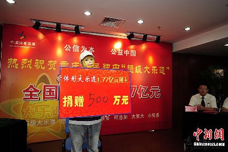 彩民戴孫悟空面具領走1.7億元 捐500萬做慈善