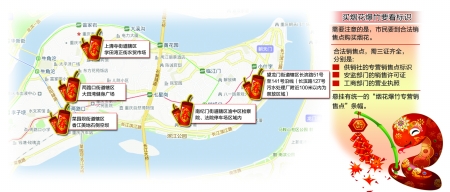 今年主城7區這些地方禁放煙花