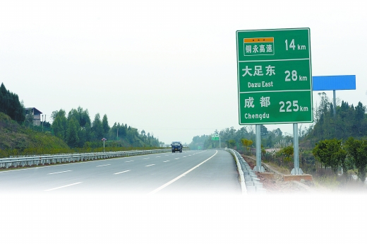 成渝復線重慶段將通車 從重慶開車2.5小時到成都