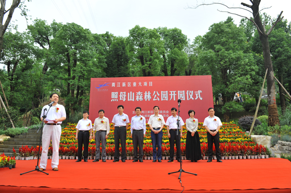 重慶主城最大城市森林公園14日開(kāi)園