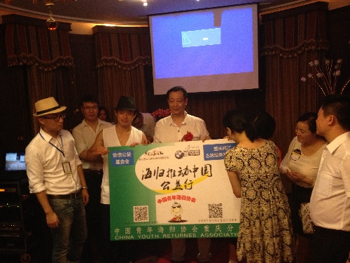 重慶海歸協會投身縉云山環保