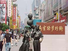 “中華商業(yè)第一街”南京路步行街