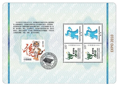 世博郵票護照能敲章能集郵(圖)