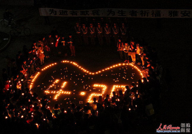 福州高校為雅安祈福：“四川雄起！雅安不哭！”