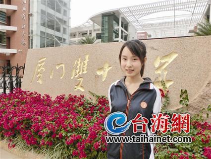 廈門版奶茶妹保送清華 化學(xué)奧賽奪金牌闖入國(guó)家集訓(xùn)隊(duì)