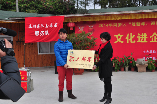 同安:文化走進(jìn)企業(yè),勞模喜收祝“福”