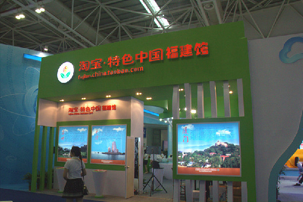 《福建電商進(jìn)程悄然加速》系列報(bào)道篇五 ——傳統(tǒng)行業(yè)的“電商化”