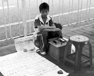 13歲少年輟學后徒步300公里到廣州擦鞋救親娘