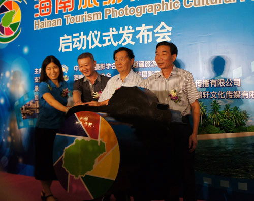 海南旅游攝影文化節(jié)海口啟動