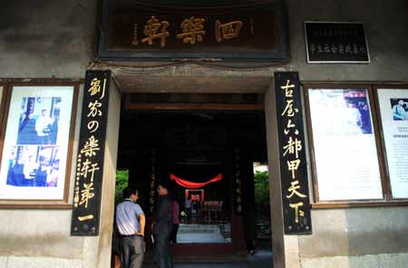 中原根親文化尋親之旅走進福建閩清