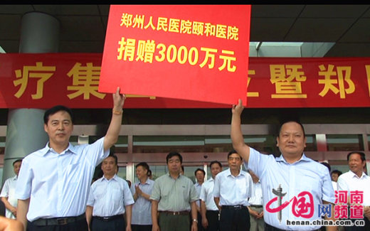 鄭醫(yī)頤和醫(yī)院開診 多項優(yōu)惠政策解決