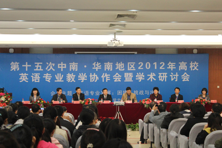 中南、華南地區高校英語專業教學協作會在鄭州大學舉行