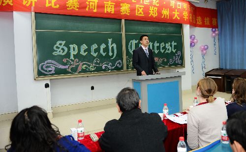 鄭州大學舉行“21世紀杯”全國英語演講比賽校園選拔賽