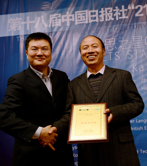 “21世紀(jì)杯”全國(guó)英語演講比賽河南省決賽圓滿落幕